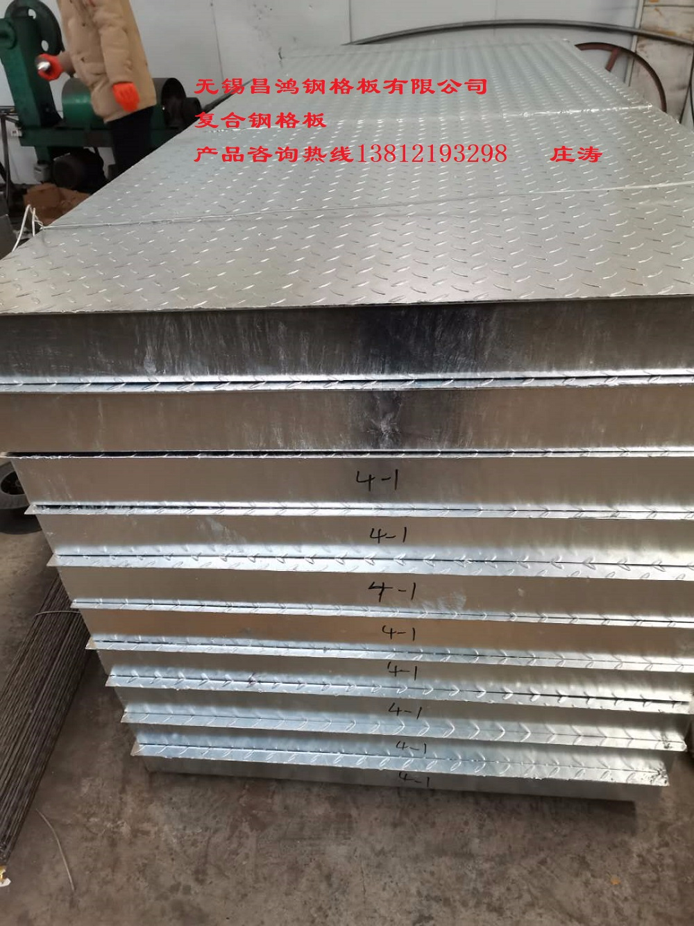 复合钢格板----南通工地发货----无锡香蕉网视频钢格板有限公司